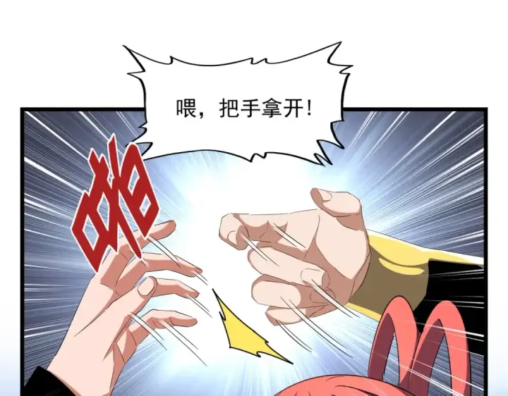 漫画《魔皇大管家》第304话 弱点第123张图