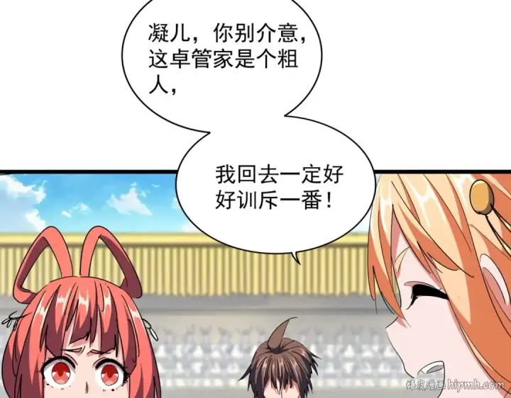 漫画《魔皇大管家》第304话 弱点第128张图