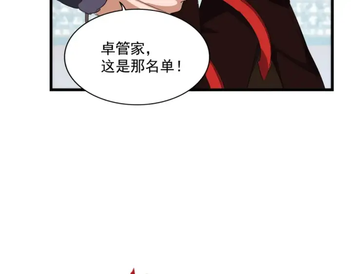 漫画《魔皇大管家》第304话 弱点第131张图