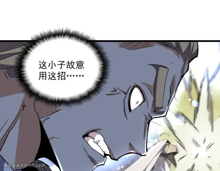 漫画《魔皇大管家》第304话 弱点第24张图