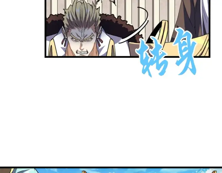 漫画《魔皇大管家》第304话 弱点第30张图
