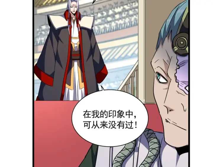 漫画《魔皇大管家》第304话 弱点第33张图