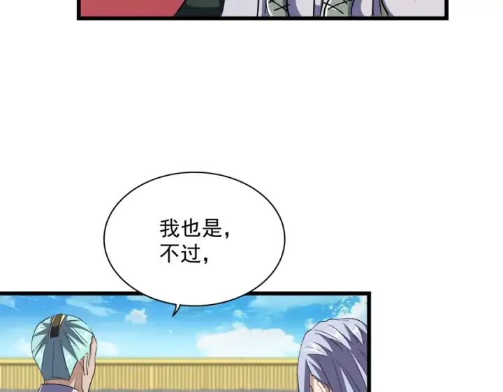 漫画《魔皇大管家》第304话 弱点第34张图