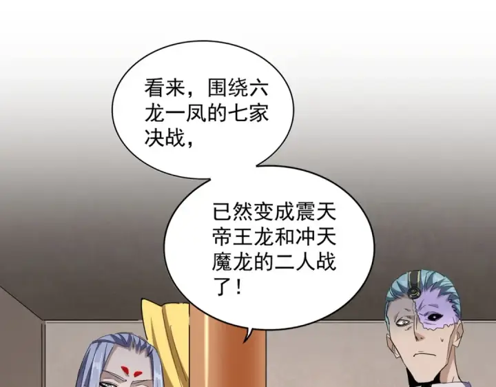 漫画《魔皇大管家》第304话 弱点第36张图