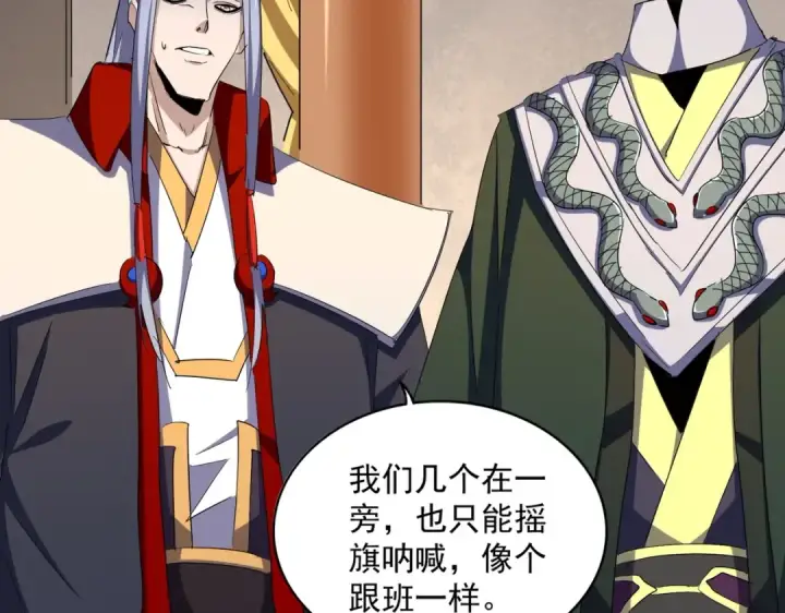 漫画《魔皇大管家》第304话 弱点第37张图
