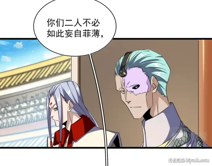 漫画《魔皇大管家》第304话 弱点第40张图