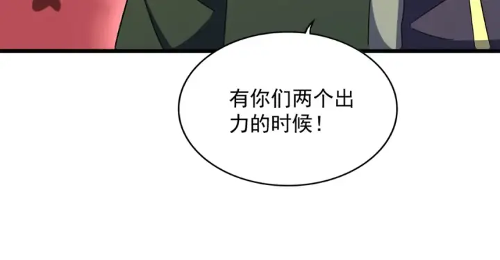 漫画《魔皇大管家》第304话 弱点第43张图