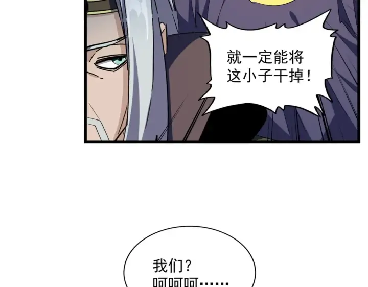 漫画《魔皇大管家》第304话 弱点第45张图