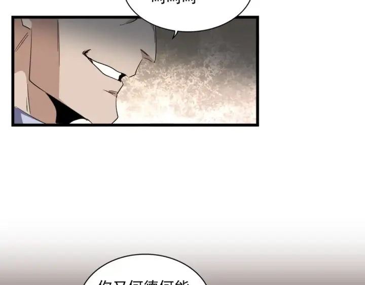 漫画《魔皇大管家》第304话 弱点第46张图