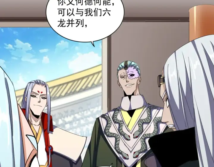 漫画《魔皇大管家》第304话 弱点第47张图