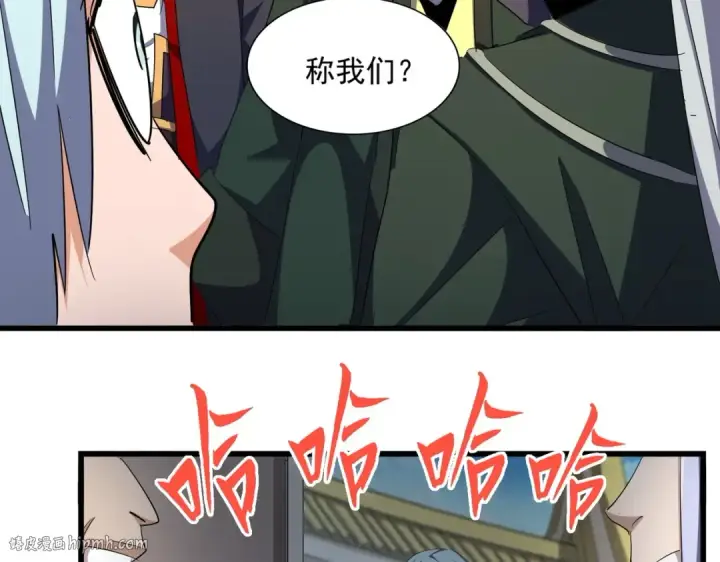 漫画《魔皇大管家》第304话 弱点第48张图