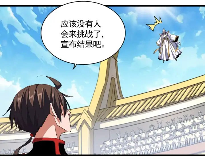 漫画《魔皇大管家》第304话 弱点第54张图