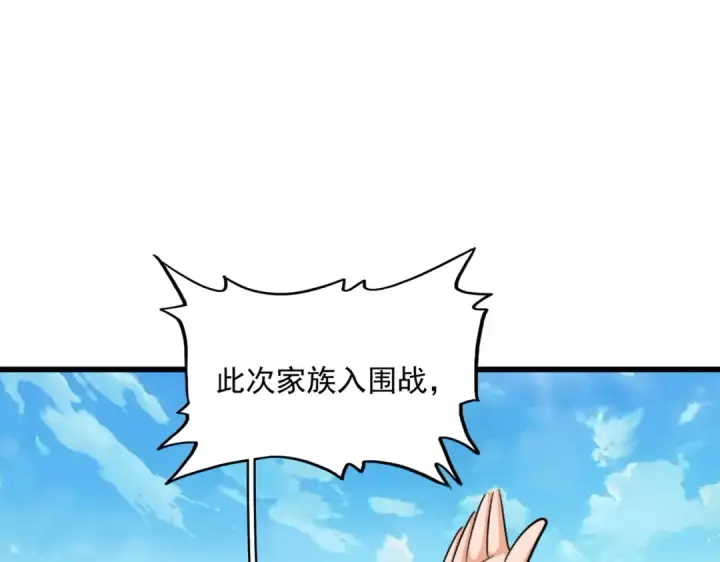 漫画《魔皇大管家》第304话 弱点第55张图