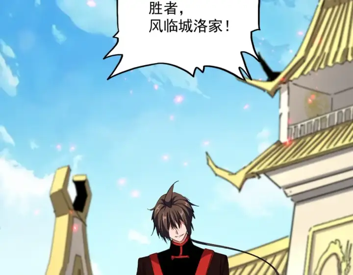 漫画《魔皇大管家》第304话 弱点第57张图