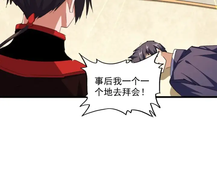 漫画《魔皇大管家》第304话 弱点第61张图