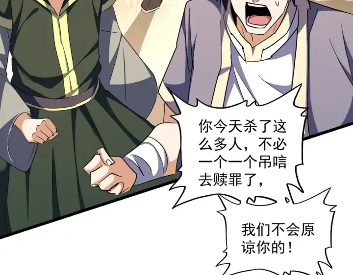 漫画《魔皇大管家》第304话 弱点第63张图
