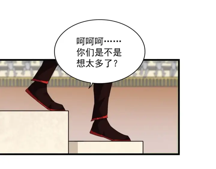 漫画《魔皇大管家》第304话 弱点第66张图