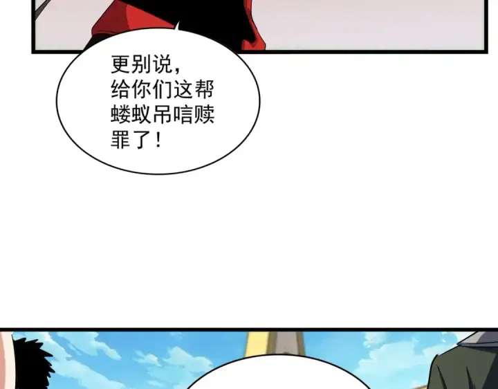 漫画《魔皇大管家》第304话 弱点第68张图