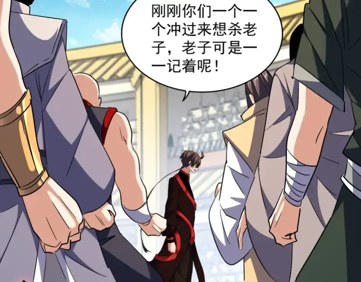 漫画《魔皇大管家》第304话 弱点第69张图