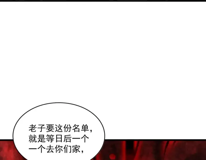 漫画《魔皇大管家》第304话 弱点第70张图