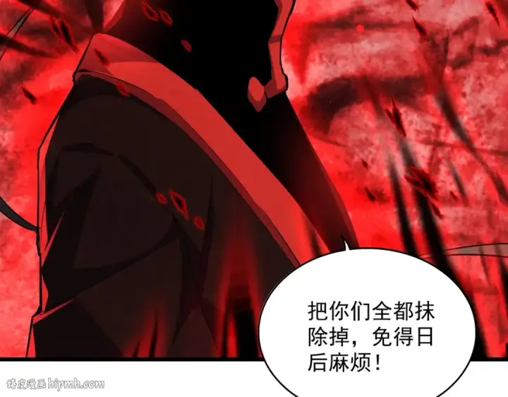 漫画《魔皇大管家》第304话 弱点第72张图