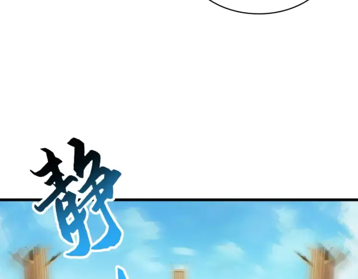 漫画《魔皇大管家》第304话 弱点第73张图