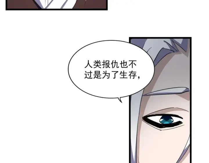 漫画《魔皇大管家》第304话 弱点第77张图