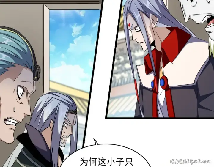 漫画《魔皇大管家》第304话 弱点第8张图