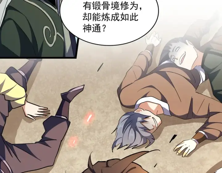 漫画《魔皇大管家》第304话 弱点第9张图