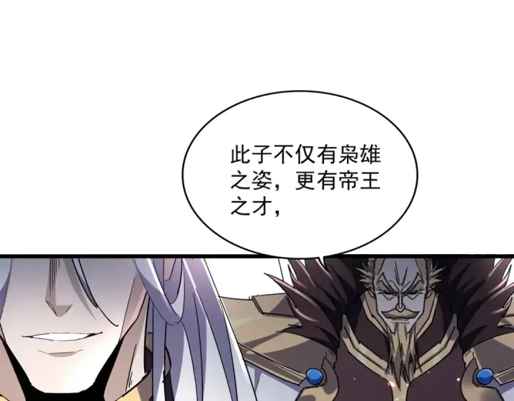 漫画《魔皇大管家》第304话 弱点第90张图