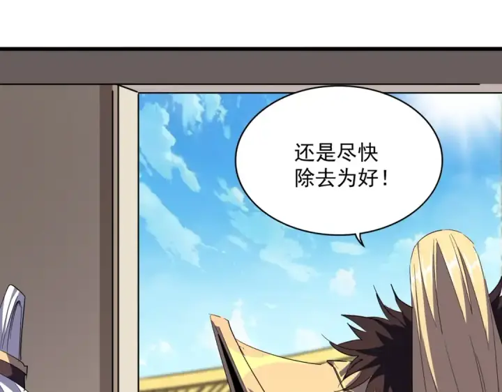漫画《魔皇大管家》第304话 弱点第92张图