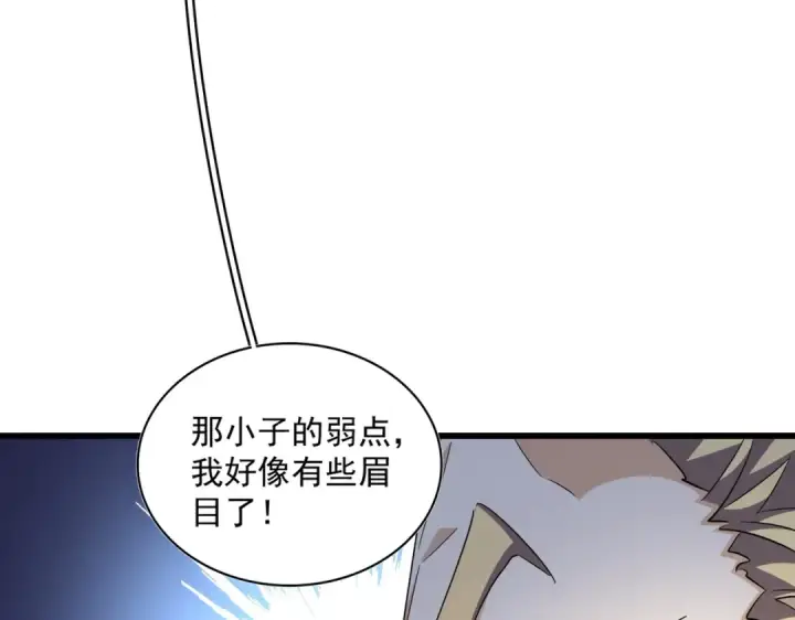 漫画《魔皇大管家》第304话 弱点第94张图
