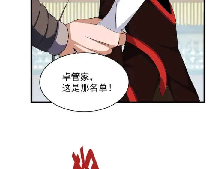 漫画《魔皇大管家》第305话 他急了第2张图