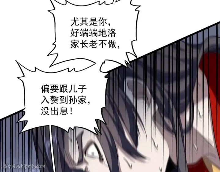 漫画《魔皇大管家》第305话 他急了第48张图