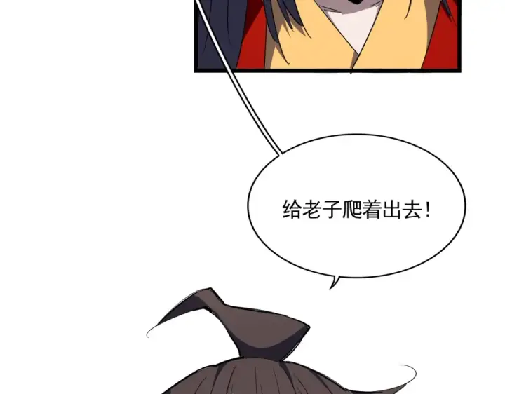 漫画《魔皇大管家》第305话 他急了第79张图
