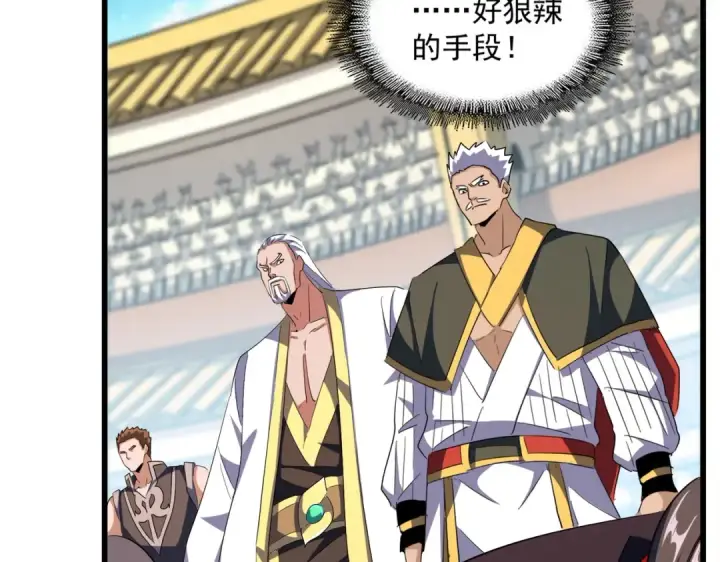 漫画《魔皇大管家》第305话 他急了第84张图