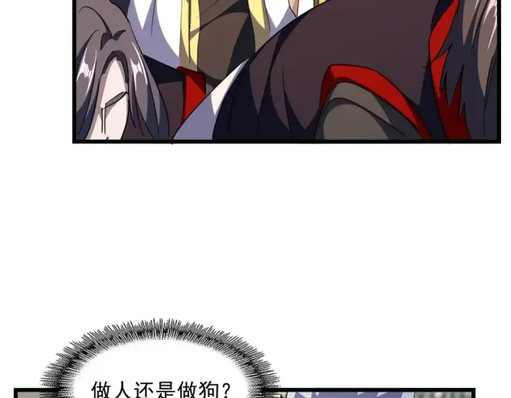 漫画《魔皇大管家》第305话 他急了第85张图