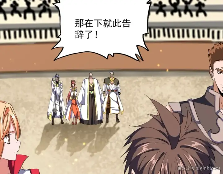 漫画《魔皇大管家》第305话 他急了第96张图