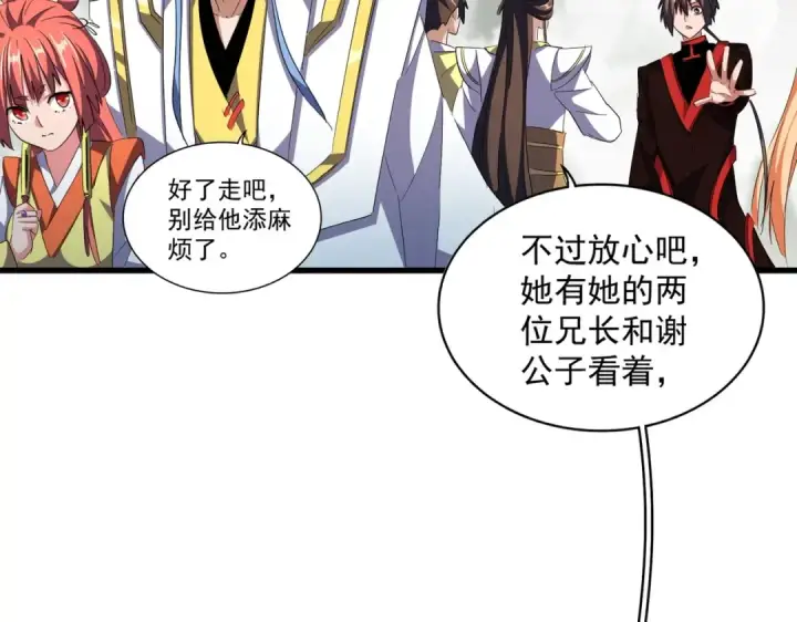 漫画《魔皇大管家》第307话 魔道第102张图
