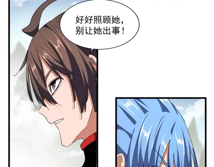 漫画《魔皇大管家》第307话 魔道第110张图