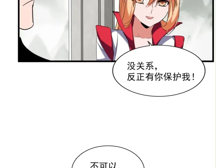 漫画《魔皇大管家》第307话 魔道第115张图