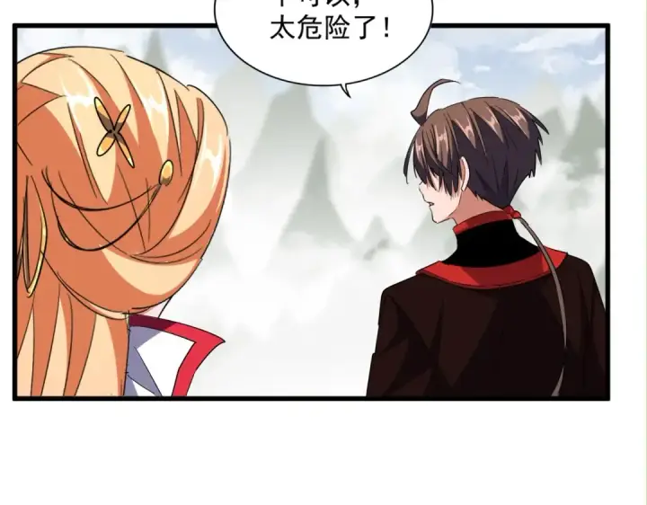 漫画《魔皇大管家》第307话 魔道第116张图