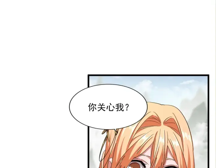 漫画《魔皇大管家》第307话 魔道第117张图