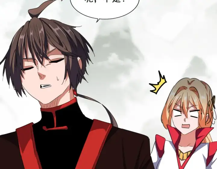 漫画《魔皇大管家》第307话 魔道第119张图