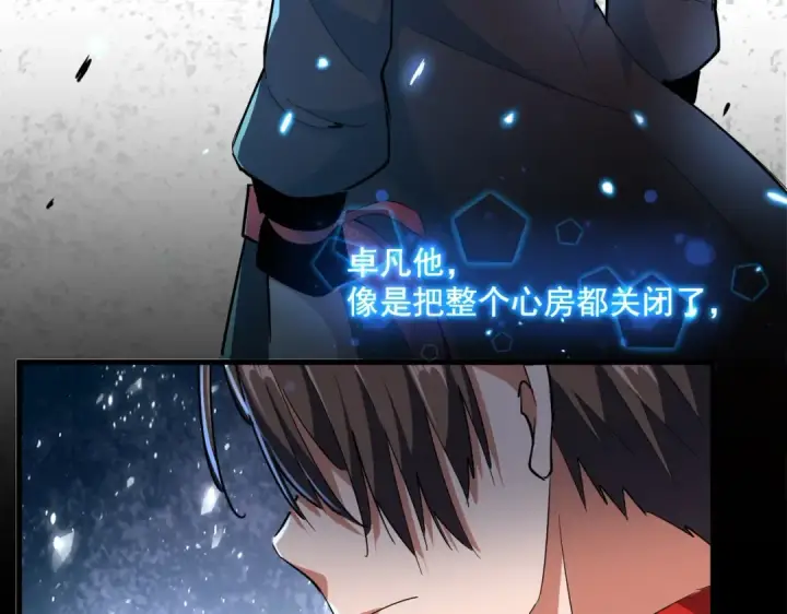 漫画《魔皇大管家》第307话 魔道第125张图