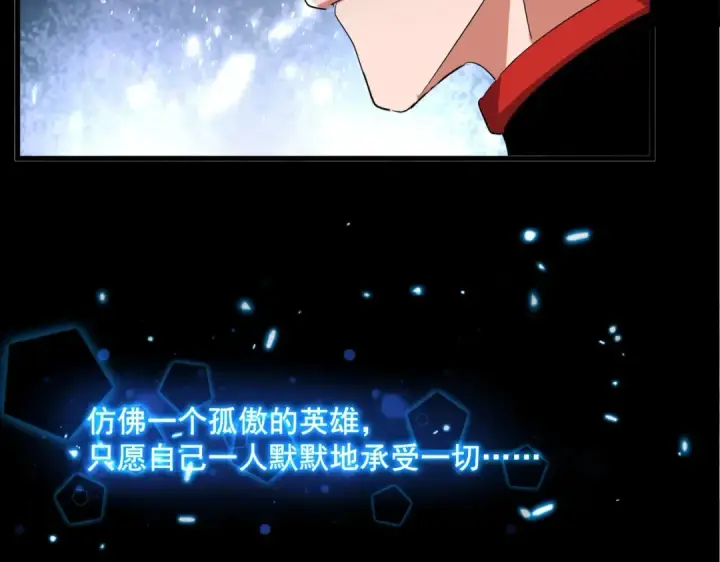 漫画《魔皇大管家》第307话 魔道第126张图
