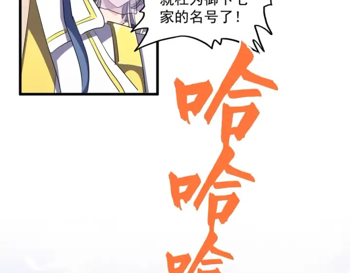 漫画《魔皇大管家》第307话 魔道第13张图