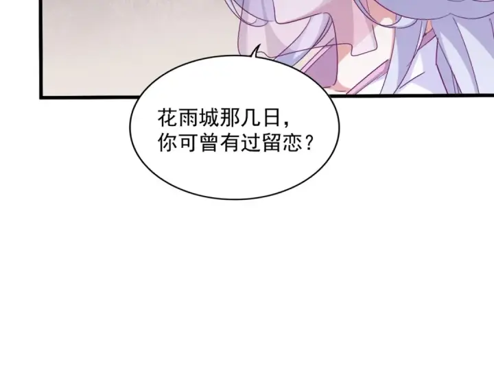 漫画《魔皇大管家》第307话 魔道第21张图