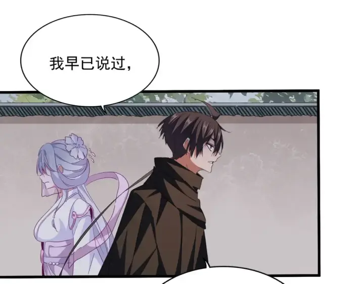 漫画《魔皇大管家》第307话 魔道第22张图