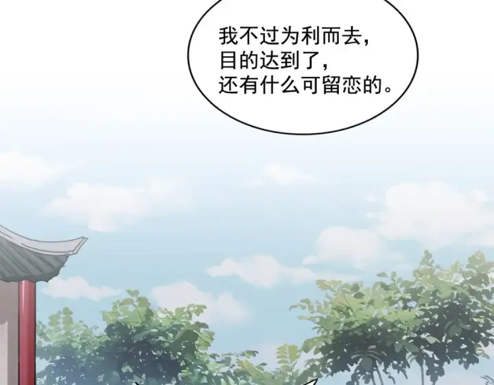 漫画《魔皇大管家》第307话 魔道第23张图